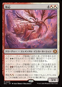 日[M]ECL0209快心(JPN)