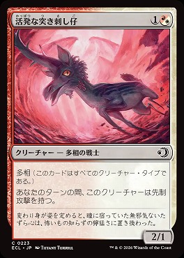 日【C】ECL0223活発な突き刺し仔(JPN)