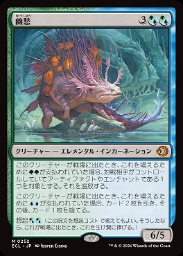 日[M]ECL0252幽愁(JPN)