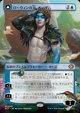 日[M]ECL0287ローウィンの主、オーコ【ボーダーレス】(JPN)