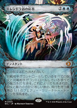 日[M]ECL0306エレンドラ谷の応答【ショーケース】(JPN)