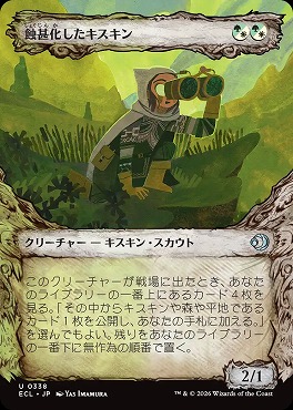 日《U》ECL0338蝕甚化したキスキン【ショーケース】(JPN)