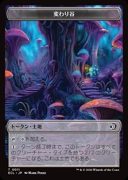 日《T》ECLT0011変わり谷(JPN)