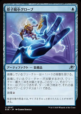 *予約*日《U》EOE0047原子縮小グローブ(JPN)