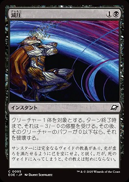 日【C】EOE0095減圧(JPN)