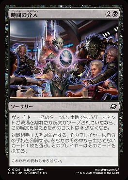 *予約*日【C】EOE0120時間の介入(JPN)