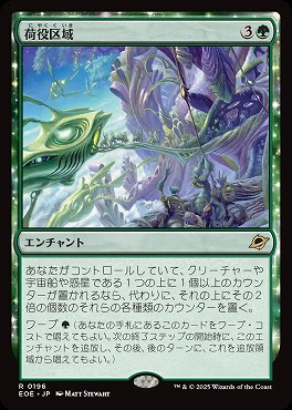 *予約*日〈R〉EOE0196荷役区域(JPN)