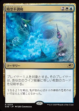 *予約*日〈R〉EOE0229時空不調和(JPN)