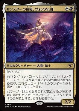 *予約*日〈R〉EOE0231サンスターの模範、ヴォンダム卿(JPN)