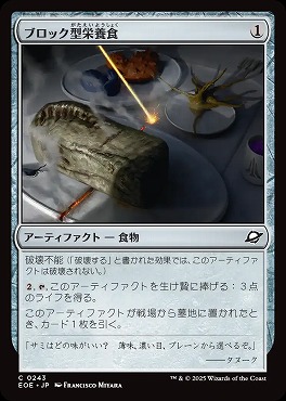 *予約*日【C】EOE0243ブロック型栄養食(JPN)