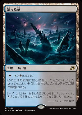 *予約*日〈R〉EOE0261湿った墓(JPN)