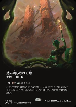 日〈R〉EOE0283踏み鳴らされる地【ショーケース】(JPN)