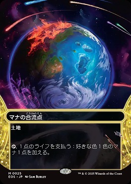 マナの合流点　mtg 3枚セット Foil】(721)《マナの合流点/Mana Confluence》(BOXプロモ)[CMR-P