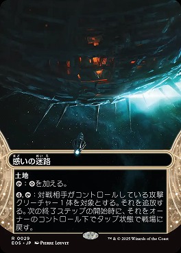 日〈R〉EOS0029惑いの迷路【ショーケース】(JPN)