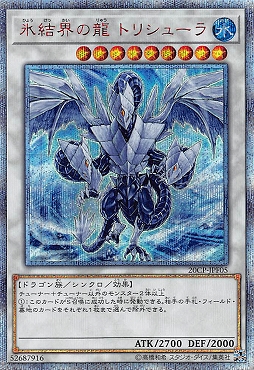 [20SE] 20CP-JPF05 《氷結界の龍 トリシューラ》