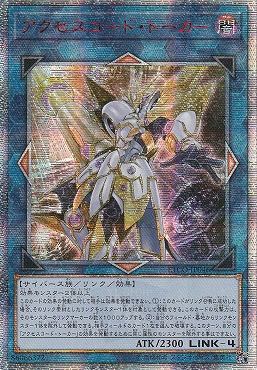 遊戯王 アクセスコードトーカー アジア 20thシークレット PSA10 www