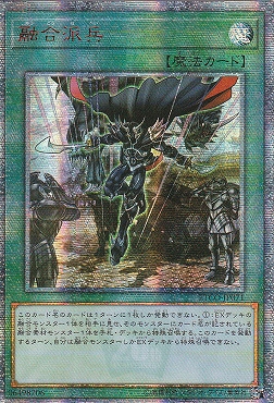 [亜20SE] ETCO-JP071 《融合派兵》