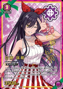 !★★パラ★★ 《R》 EX03BT/IMS-2-040 白瀬 咲耶 (紫)