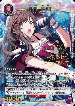 !★パラ★ 〈SR〉 EX03BT/IMS-2-046 月岡 恋鐘 (紫)