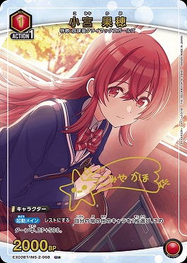 !★パラ★ 【U】 EX03BT/IMS-2-068 小宮 果穂 (赤)