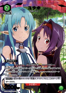 !★パラ★ 【U】 EX08BT/SAO-2-068 ユウキ ※銀行・コンビニ決済は即支払のみ