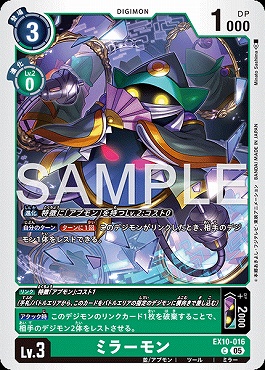 〔C〕 EX10-016ミラーモン