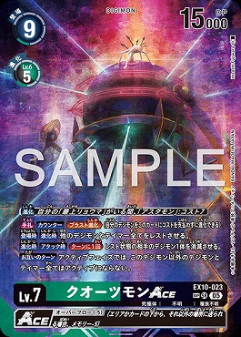 まんぞく屋 格安TCG通販 / ◇◇デジカ◇◇ デジモンカード