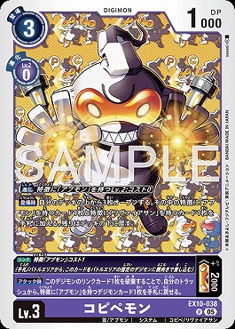 《R》  EX10-038コピペモン