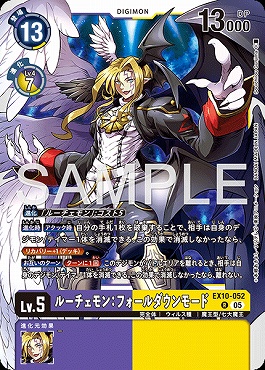 《R》  EX10-052ルーチェモン：フォールダウンモード