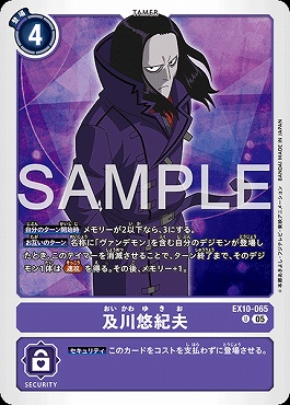 【U】 EX10-065及川悠紀夫