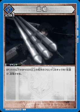 〔C〕 EX10BT/AOT-2-049 雷槍 (青)