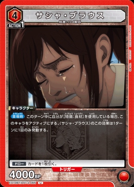 【U】 EX10BT/AOT-2-065 サシャ・ブラウス (赤)