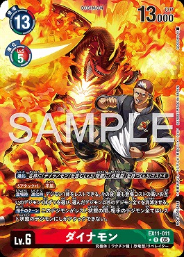 !★パラ★《R》EX11-011ダイナモン ※BOXプロモ