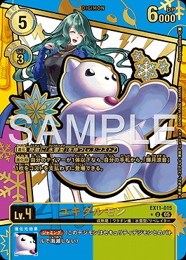 ! !★パラ★【U】EX11-015ユキダルモン ※銀行・コンビニ払いは即支払いのみ