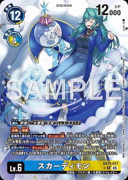 !★パラ★《R》EX11-017スカーディモン ※BOXプロモ