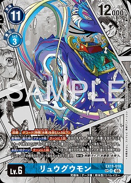 ! !★パラ★ (SP) 〈SR〉EX11-018リュウグウモン ※銀行・コンビニ払いは即支払いのみ