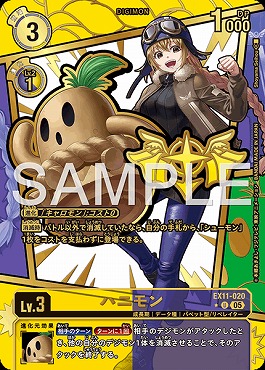 ! !★パラ★【U】EX11-020ハニモン ※銀行・コンビニ払いは即支払いのみ