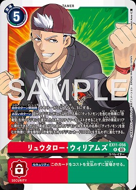 《R》EX11-056リュウタロー・ウィリアムズ