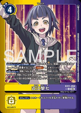 !★パラ★【U】EX11-059近江 黎七