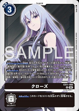 《R》EX11-065クローズ