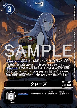 !★パラ★ 《R》EX11-065クローズ