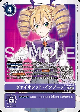 《R》EX11-068ヴァイオレット・インブーツ