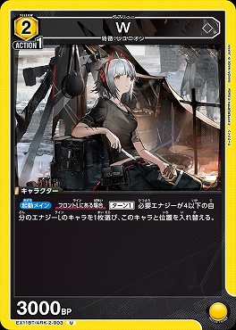 【U】EX11BT/ARK-2-003 W