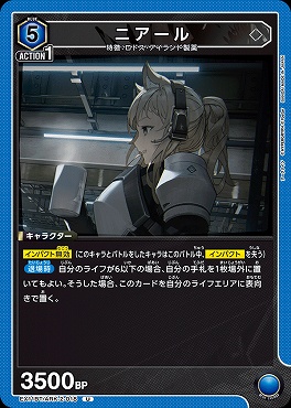 【U】EX11BT/ARK-2-018 ニアール