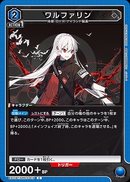 〔C〕EX11BT/ARK-2-019 ワルファリン