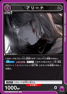 〔C〕EX11BT/ARK-2-025 アリーナ