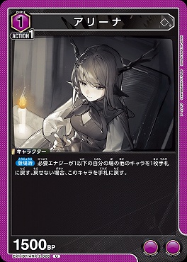 【U】EX11BT/ARK-2-026 アリーナ