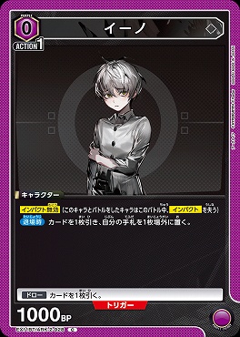 〔C〕EX11BT/ARK-2-028 イーノ