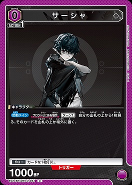 〔C〕EX11BT/ARK-2-031 サーシャ
