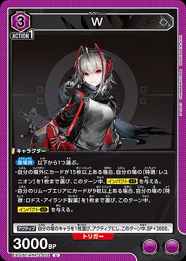 【U】EX11BT/ARK-2-032 W